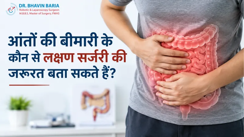 आंतों की बीमारी के लक्षण, आंतों की सर्जरी, आंतों का इलाज