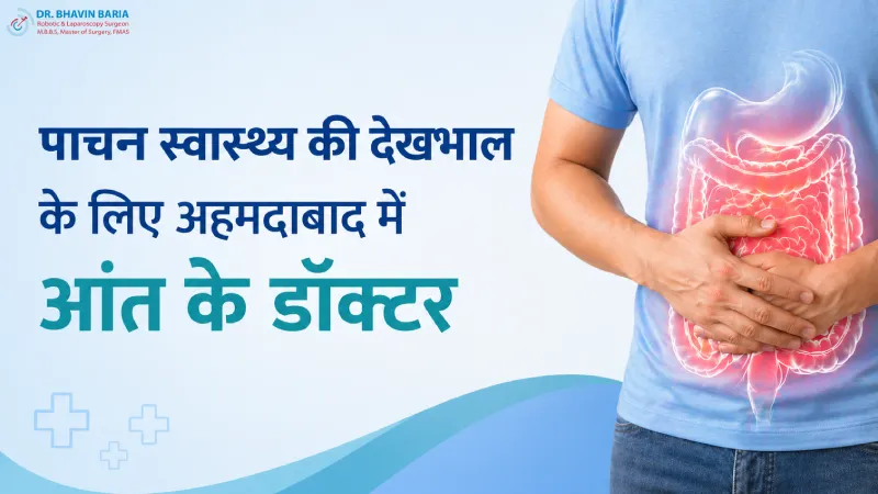 पाचन स्वास्थ्य की देखभाल के लिए अहमदाबाद में आंत के डॉक्टर